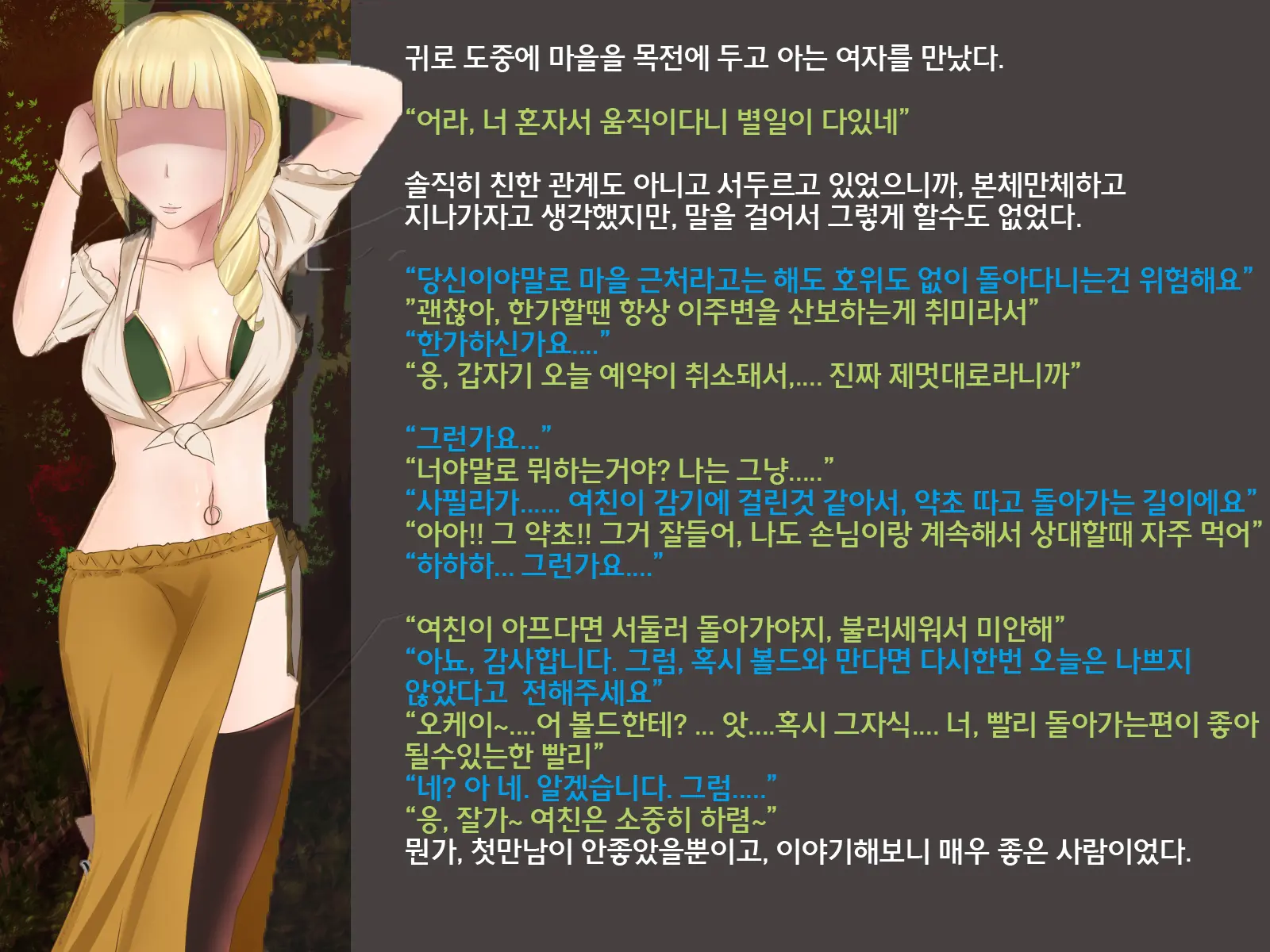 Undermine ~Sokumareru Partner~